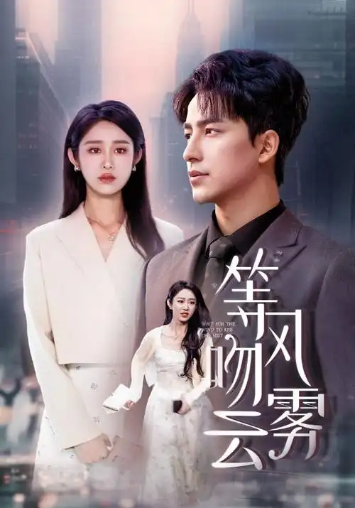 91免费看片热播悬疑剧集暗涌之城